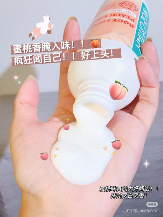 【清仓好价】吉儿玛璀璨新娘焕肤身体乳250ml晶钻版/蜜桃清香(有无外盒随机发 效期至26.4） 商品图2