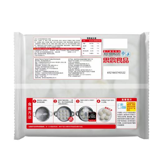 思念 鲜美肉馅杭州风味小笼包 400g/袋 商品图1