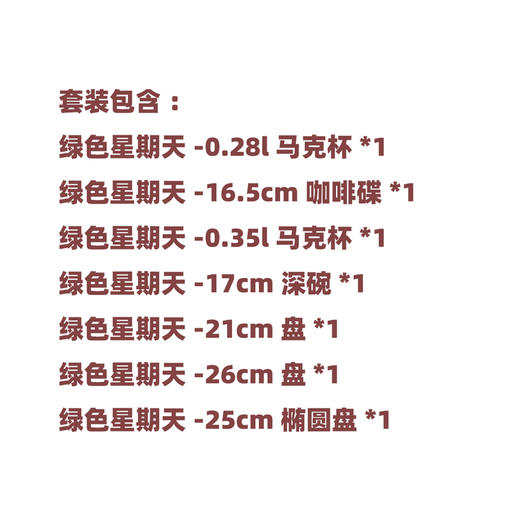 【新】芬兰进口Arabia星期天系列马克杯盘子碗杯子碟餐具 商品图2