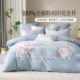 百丽丝家纺全棉柔软舒适透气四件套仲夏星梦/清竹晚韵/