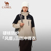 【骆驼×企鹅】企鹅冲锋衣男女同款2025新款户外秋冬抓绒三合一外套防水防风登山服 M34CAXX676 商品缩略图1