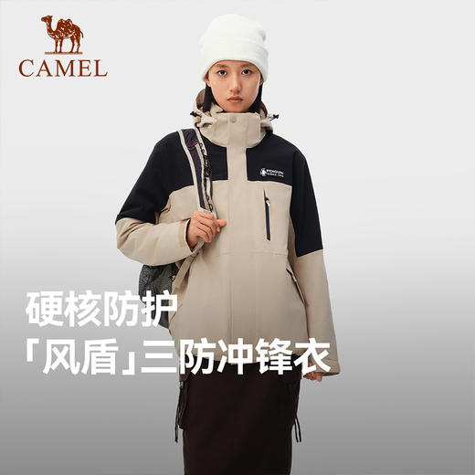 【骆驼×企鹅】企鹅冲锋衣男女同款2025新款户外秋冬抓绒三合一外套防水防风登山服 M34CAXX676 商品图1