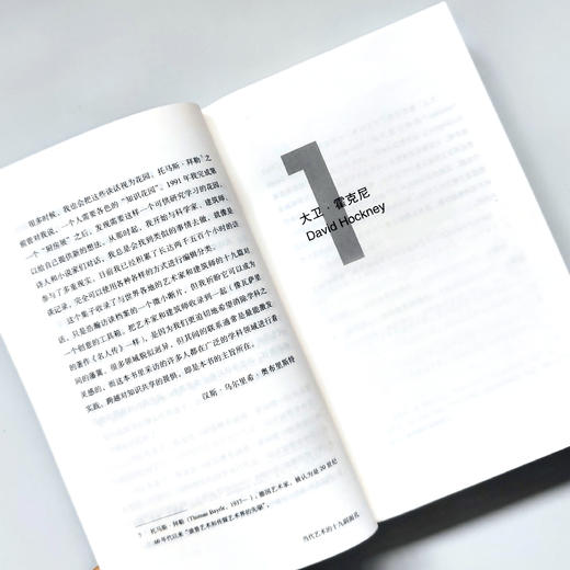 当代艺术的十九副面孔 ——大师与我们的时代（2025年修订版） [瑞士]汉斯·乌尔里希·奥布里斯特 著 商品图3