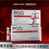 美国原装进口CONPELSON 康普力斯PQQ胶原蛋白肽小分子液态饮 25ml*10支/盒 商品缩略图1