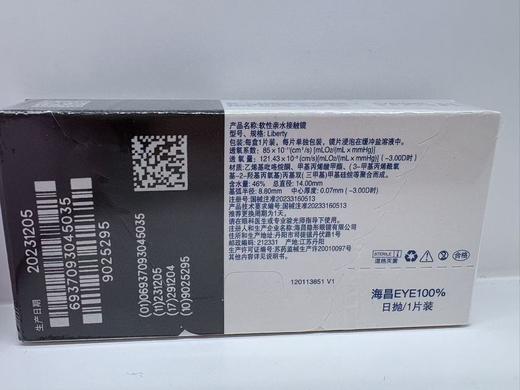 海昌硅水凝胶日抛100%1片装 商品图2