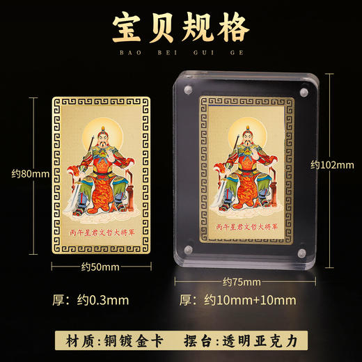 2026本命年金卡【马鼠牛兔】 商品图5