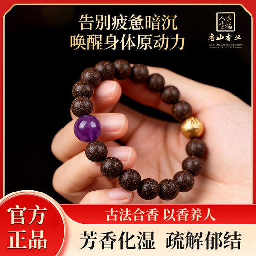 驱蚊合香珠男女款天然非遗古法手串 商品图1