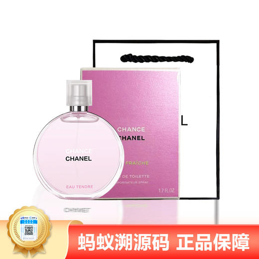 【国庆中秋限时活动】【保税仓直发·全球购】CHANEL香奈儿邂逅香水粉色柔情黄绿持久女士淡香浓香50ml/100ml 商品图0