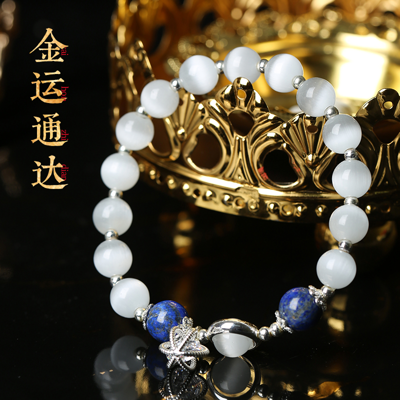 【祈愿吉品】猫眼石青金石手链