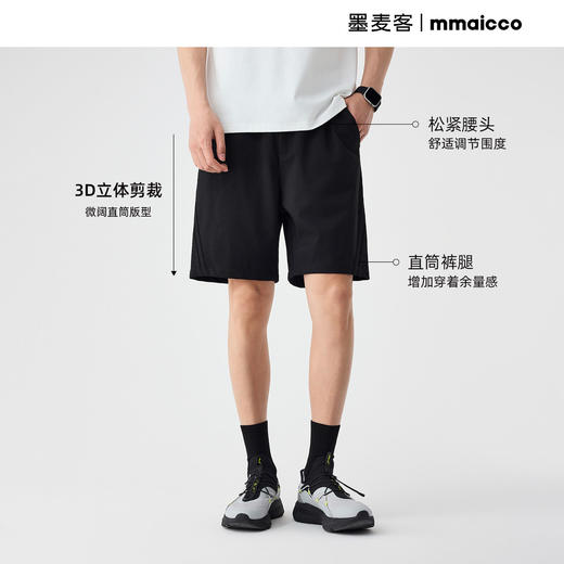墨麦客松紧腰抽绳针织五分裤男2025夏季新款微弹直筒休闲短裤男潮 商品图2