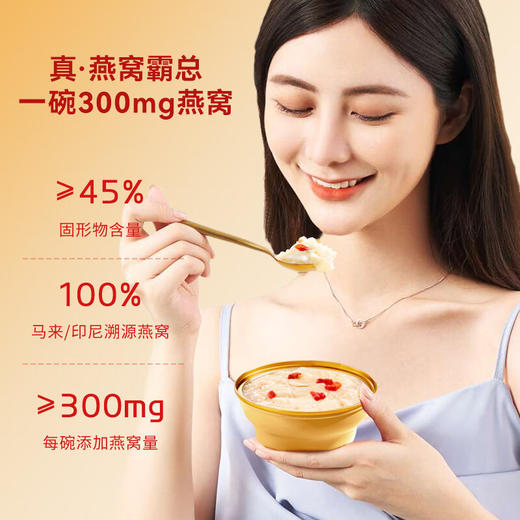泡小燕 燕窝粥 燕窝饮组合 过节送礼 甄选印尼/马来进口燕窝 营养丰富 礼盒装【ys】 商品图7