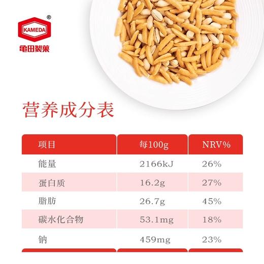 龟田制果_柿子种原味 麻辣味 150g_gt 商品图3