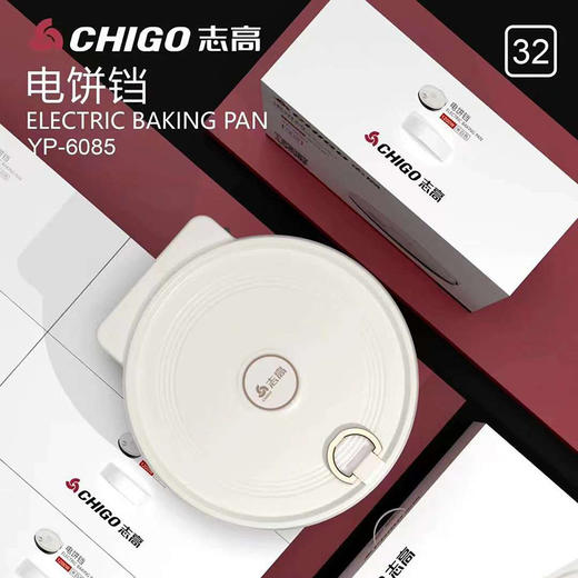 志高家用多功能电饼铛 自动断电双面加热煎烤机 电烤盘 商品图3