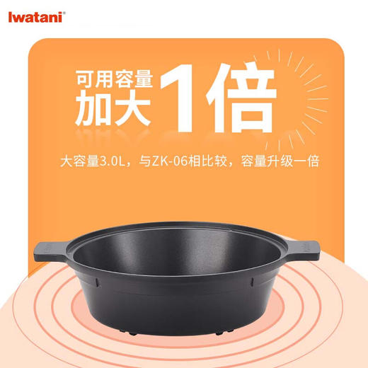 岩谷ZK-26多功能锅加大容量家用火锅户外露营烧烤煎烤盘卡式炉 岩谷加大多功能锅ZK-26 商品图7