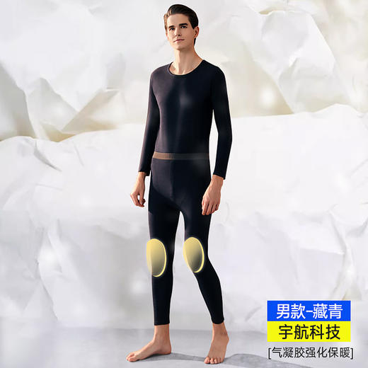 【保暖科技❗️貂绒气凝胶奢暖套装】加入山羊绒，貂绒和桑蚕丝，轻暖舒肤不臃肿！男女士款保暖内衣羊毛蚕丝加厚秋衣秋裤护膝 商品图4
