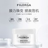 【保税仓-折扣】FILORGA菲洛嘉十全大补面膜 50毫升涂抹式补水保湿 （效期27年3月） 商品缩略图4
