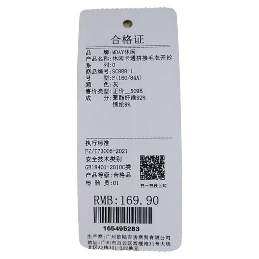 休闲卡通拼接毛衣开衫-纪念日百货门店同款165495275 商品图5