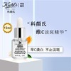 【全球购*买一送一送礼袋】KIEHL'S 科颜氏精华15ml净透肌肤·现货速达 商品缩略图5