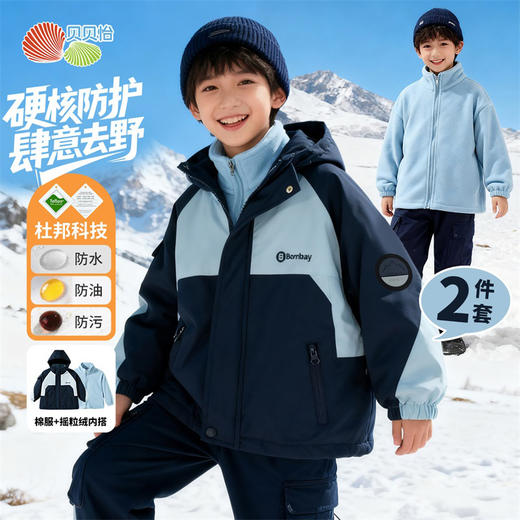 【一衣三穿】秋冬新款男女童户外登山防风夹棉外套保暖摇粒绒内搭ZB4ES043 商品图4