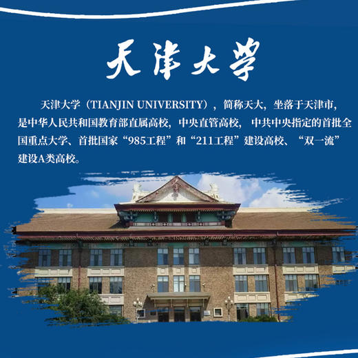 天大地标-第九教学楼积木摆件 商品图1