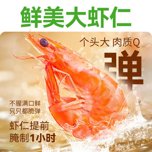 【野人日记魔芋鲜虾蟹籽云吞】低脂轻卡 多重优质蛋白只只都有大颗虾 204g/盒 商品图5