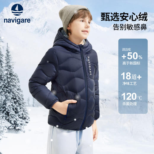 【纳维凯尔】【120-165】男女童冬款轻薄连帽羽绒服 商品图1