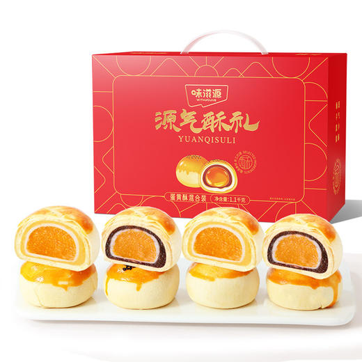 夹心蛋黄酥1100g/盒 20枚装 红豆味雪媚娘 咸蛋黄 糕点 点心 零食 味滋源 商品图2
