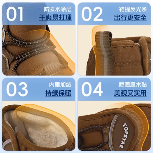 【25冬上新】TOPSTAR儿童雪地靴冬季保暖加绒加厚女童防滑男童软底棉靴3013 商品图3