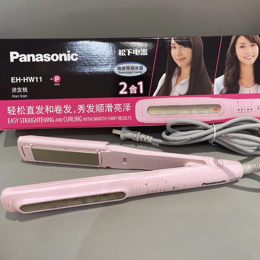 【春上新】10楼松下夹板直发卷发两用直发器电夹板HW11   吊牌价199元  活动价129元 商品图0