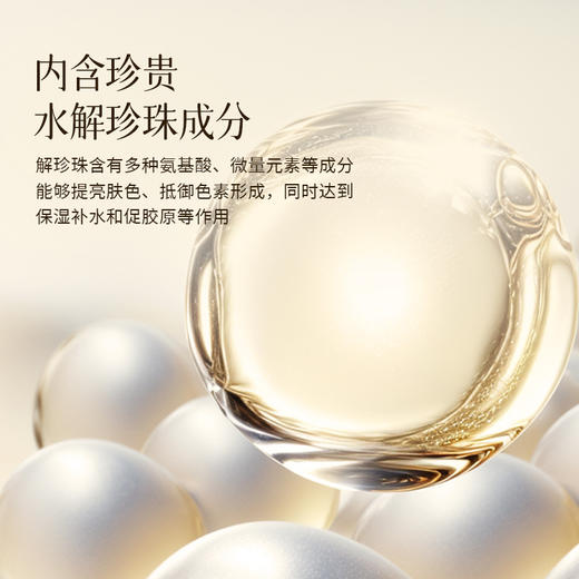 优选丨【老国货品牌】片仔癀润颜补水保湿珍珠霜30g/瓶 商品图2