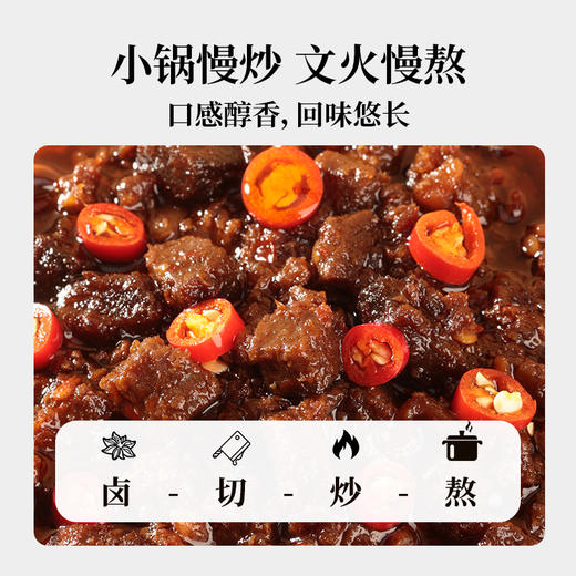 太丰牛肉酱200g下饭神器拌饭酱 商品图2
