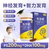专注诺DHA磷酯酰丝氨酸高含量PS神经酸脑部发育多动抽动注意缺陷 商品缩略图0