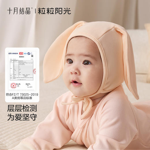 粒粒阳光婴儿帽子萌趣可爱新生儿兔耳帽夏季百搭宝宝胎帽 商品图4