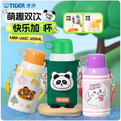 虎牌儿童杯600mlMBR-U60C 商品图1