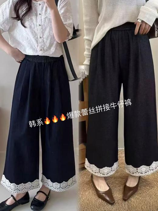 冰点价！仅限11.11！退货勿拍【爆款牛仔】2025秋季新品~韩系爆款蕾丝拼接牛仔裤-喜出 商品图10