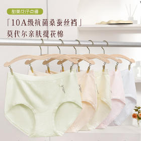 【三条装】女士平腰印花内裤莫代尔三角裤底裤【CSL25269】