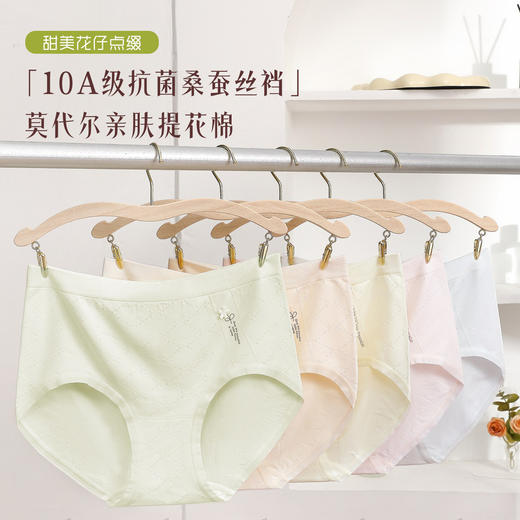 【三条装】女士平腰印花内裤莫代尔三角裤底裤【CSL25269】 商品图0