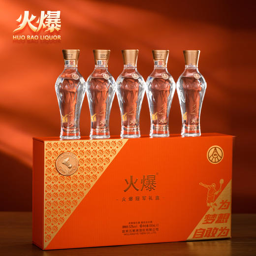 【入口甘美 香气持久 酒花绵密饱满】五粮液火爆冠军礼盒 52%vol 浓香型(100ml*5) 商品图0