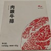 【超市】听牧T肉眼牛排160g 商品缩略图0