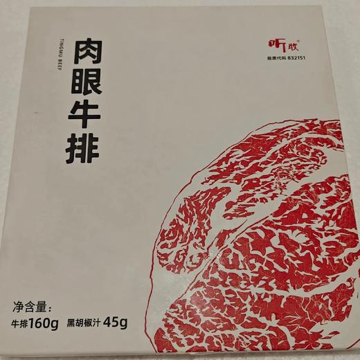 【超市】听牧T肉眼牛排160g 商品图0