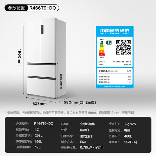 TCL大无界466升T9法式多门四开门58cm超薄零嵌入式底部散热双净味冰箱 R466T9-DQ 商品图1