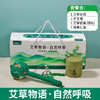 「艾草物语🎁｜高颜值养生礼盒，送礼有面子，关怀更贴心！」艾草套装 保险礼品 艾草枕头礼盒装 养生会销香囊绿色伴手礼商务礼 商品缩略图5