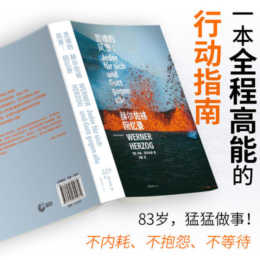 灵魂的风景：赫尔佐格回忆录 商品图1