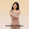 草本初色 倍温暖pro山茶花生姜保暖女套装 亲肤打底秋衣裤两件套530AT 商品缩略图6