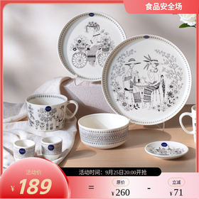 【新】芬兰Arabia艾蜜莉亚系列-午后田园陶瓷餐具