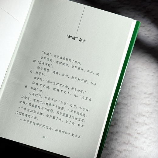 语文教育三问 大夏书系 知道 王尚文语文教育思想 商品图5