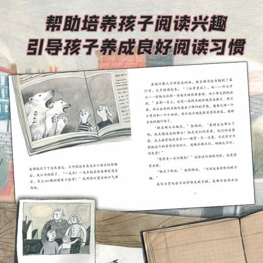 3-5年级【蒲公英童书】英国桂冠作者：莫波格现实题材儿童小说 商品图3