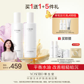 【10月会员日】养生堂白桦新肌修护保湿水乳80ml+80g套装