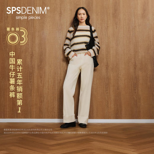 【白色翻边薯条裤】simplepieces秋新款SPS牛仔女微弹宽松直筒裤 商品图0