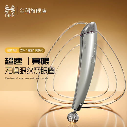 金稻美容仪脸部提拉家用美眼仪热敷眼部按摩仪美容仪器按摩导入仪 商品图0